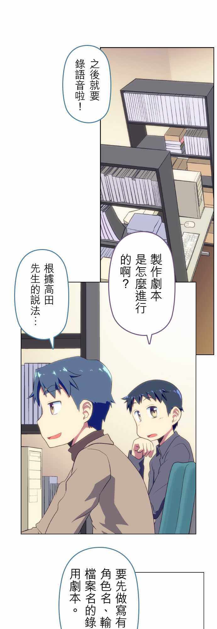 《舞风CHALLENGE》漫画 031话