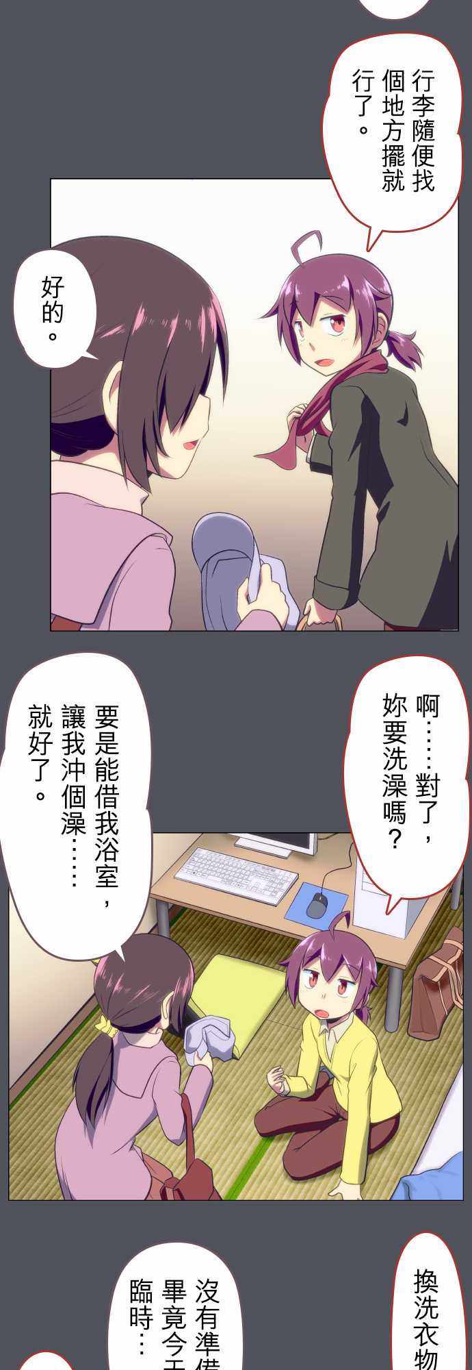 《舞风CHALLENGE》漫画 034话