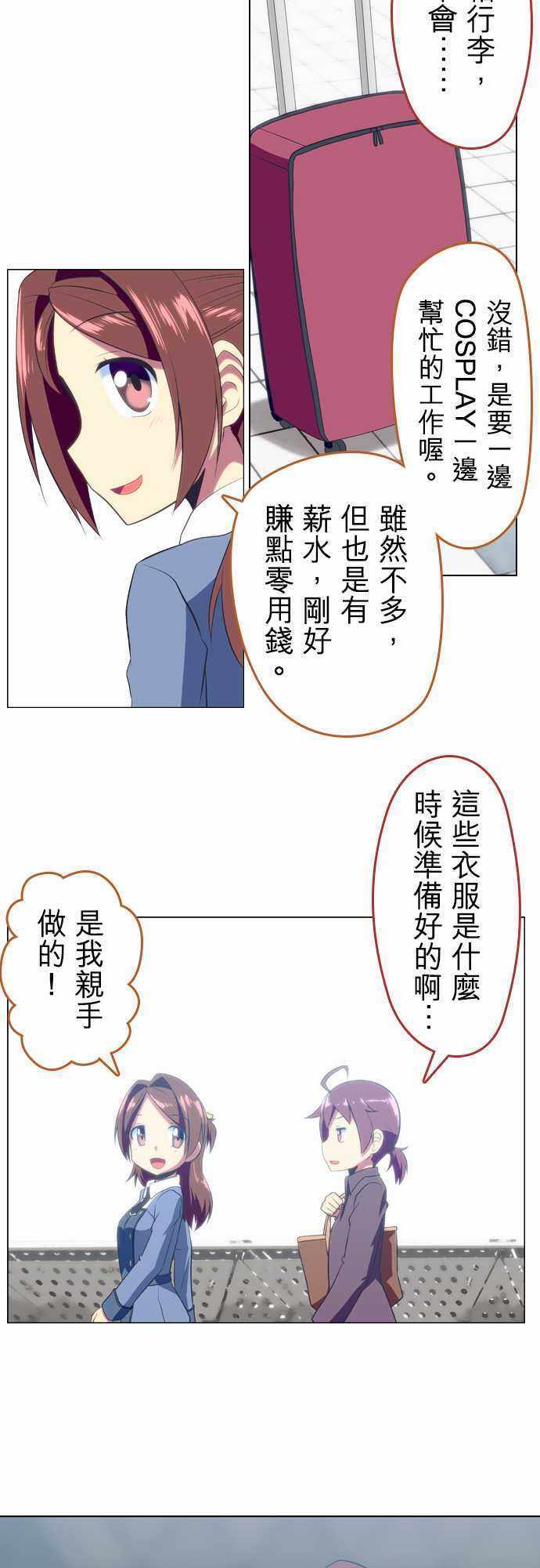 《舞风CHALLENGE》漫画 041话