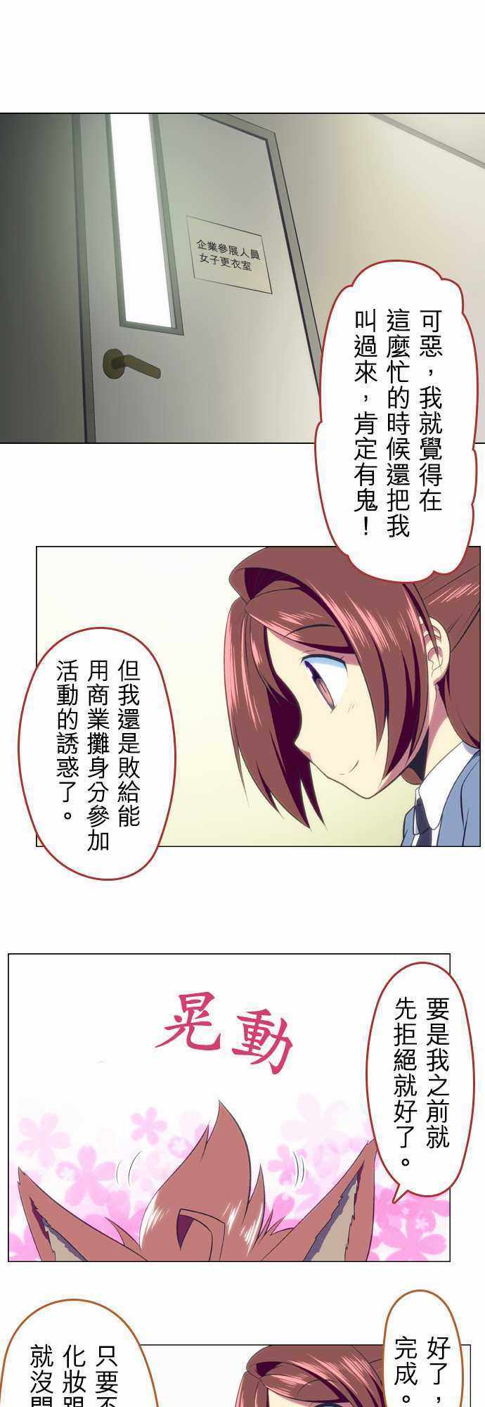 《舞风CHALLENGE》漫画 042话