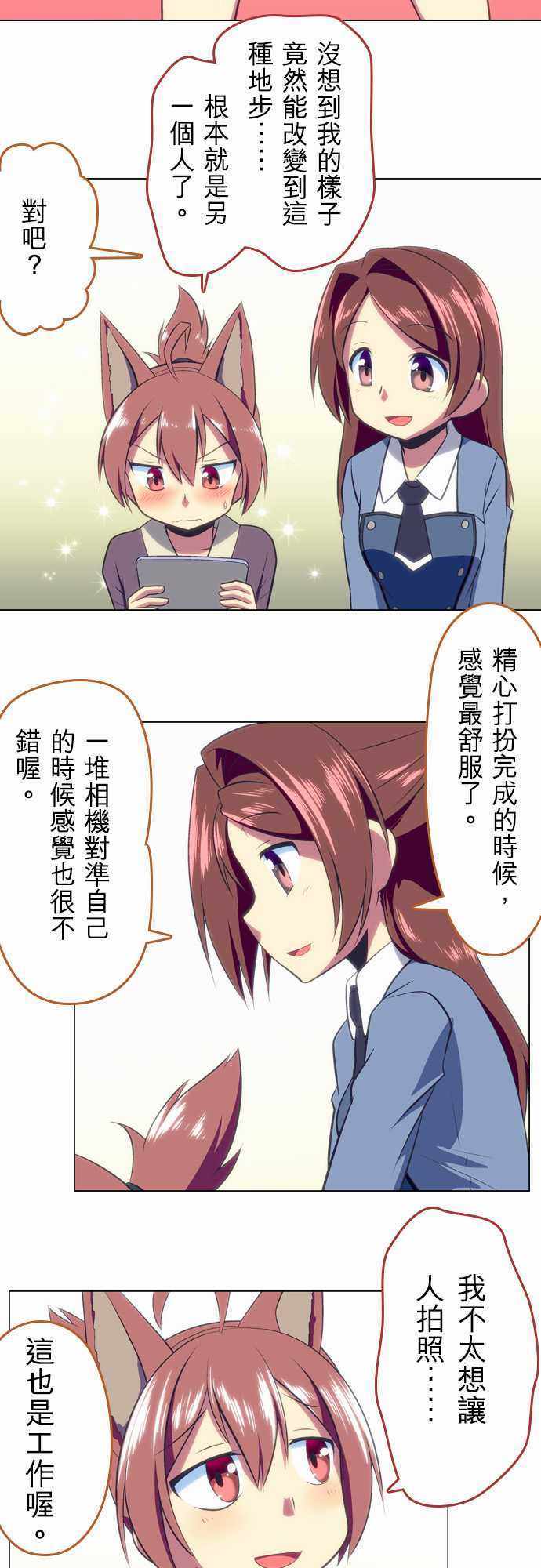 《舞风CHALLENGE》漫画 042话