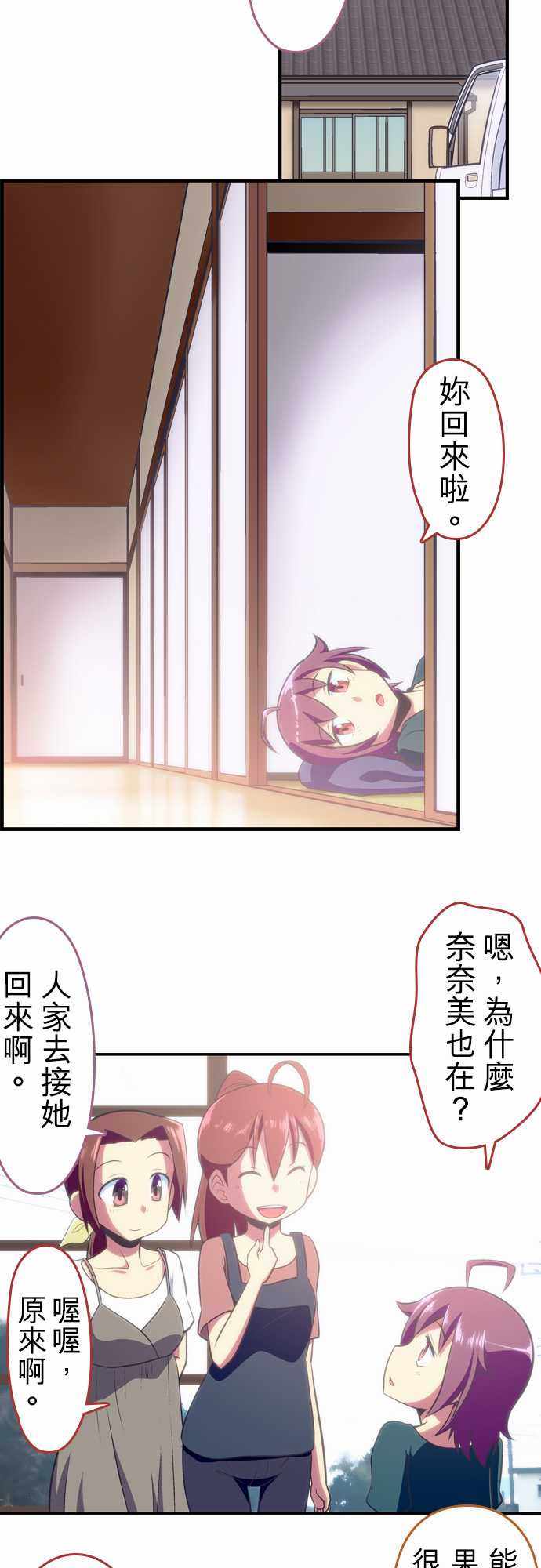 《舞风CHALLENGE》漫画 054话