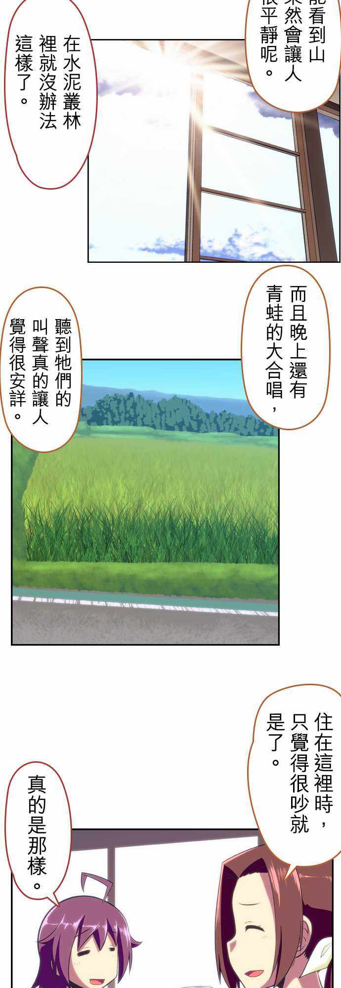 《舞风CHALLENGE》漫画 054话