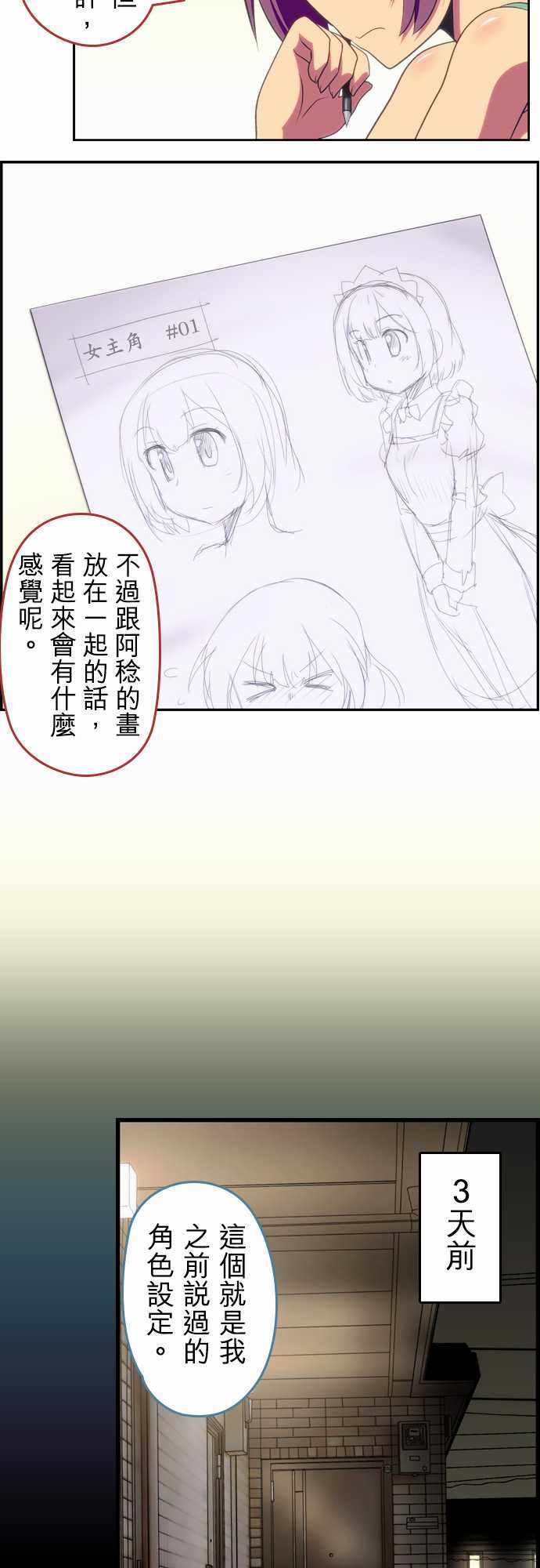 《舞风CHALLENGE》漫画 060话