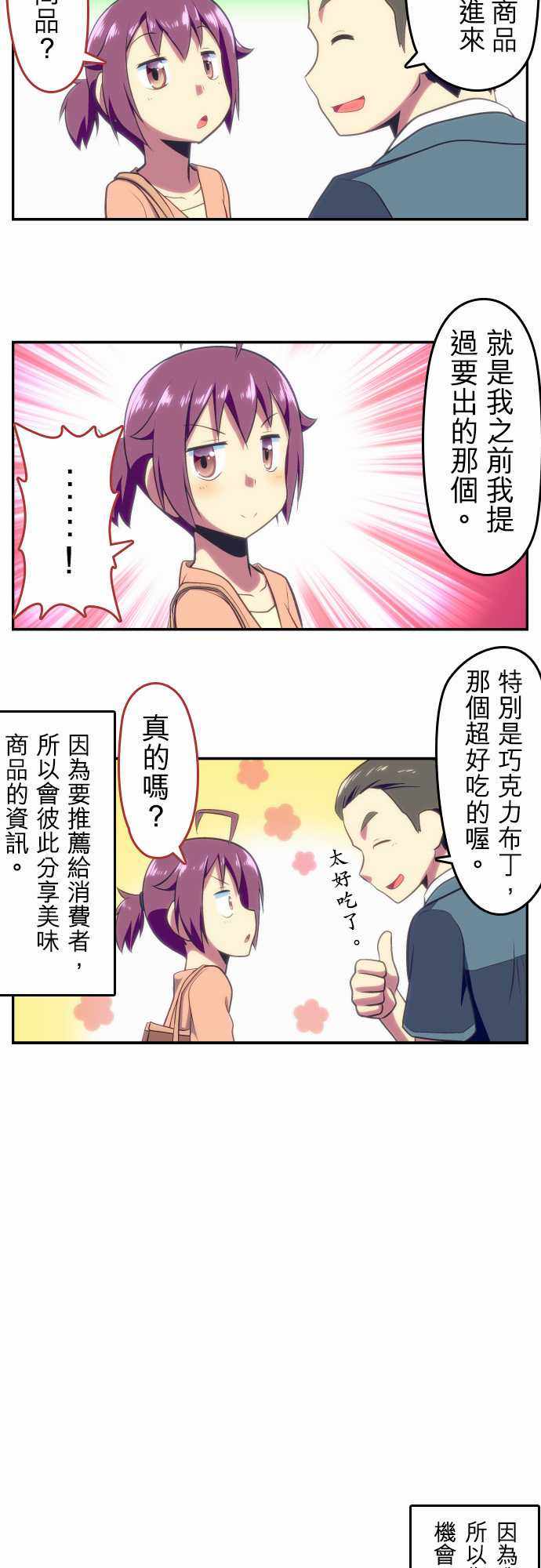 《舞风CHALLENGE》漫画 074话