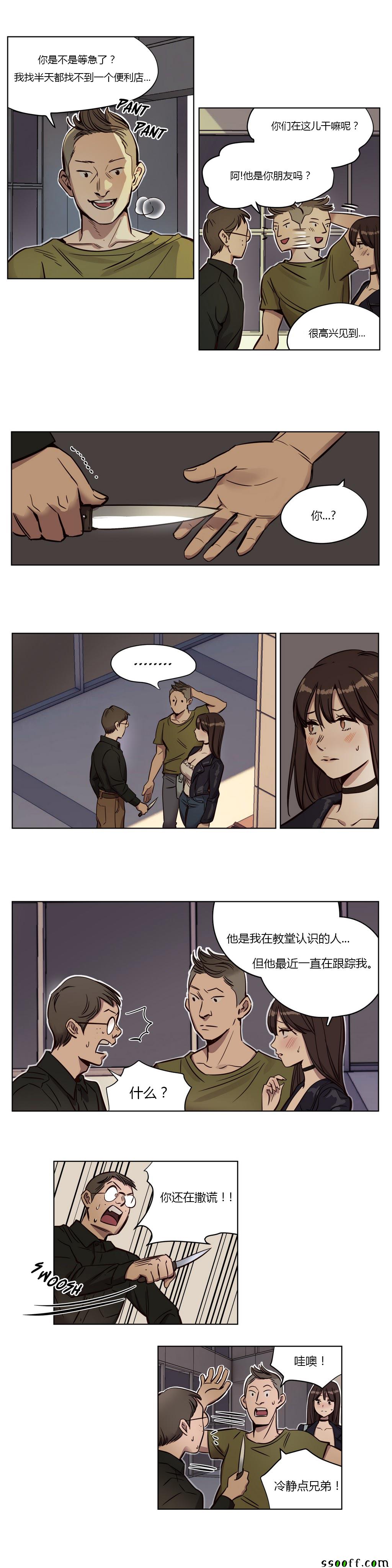 《赎罪营》漫画 008话