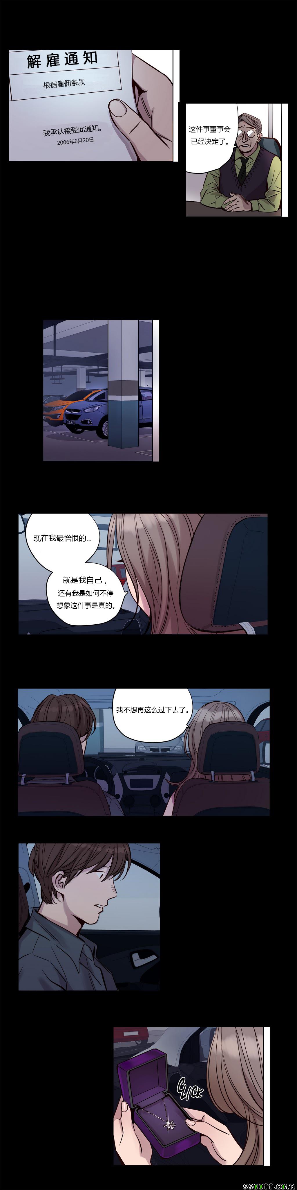 《赎罪营》漫画 018话