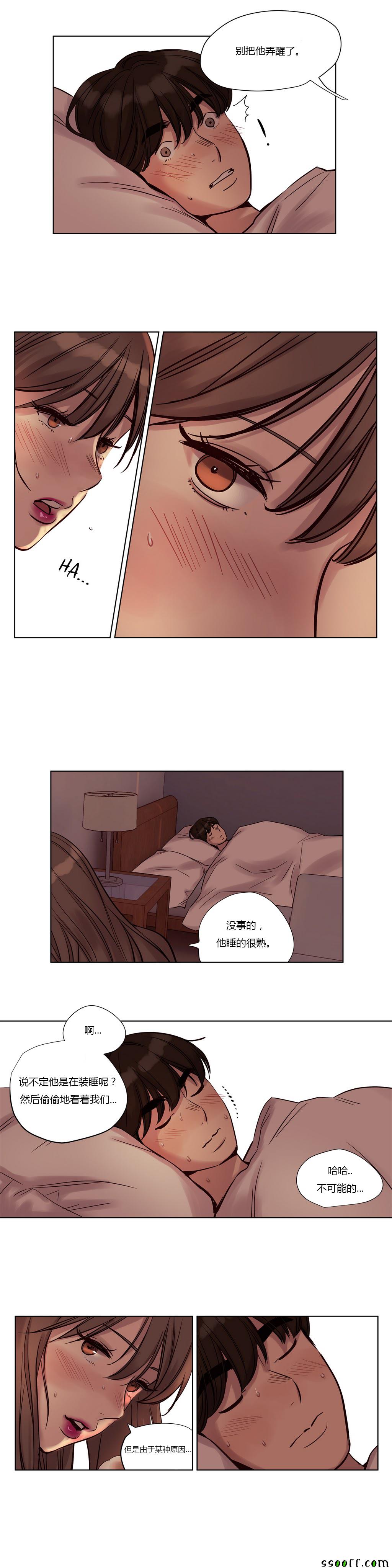 《赎罪营》漫画 021话