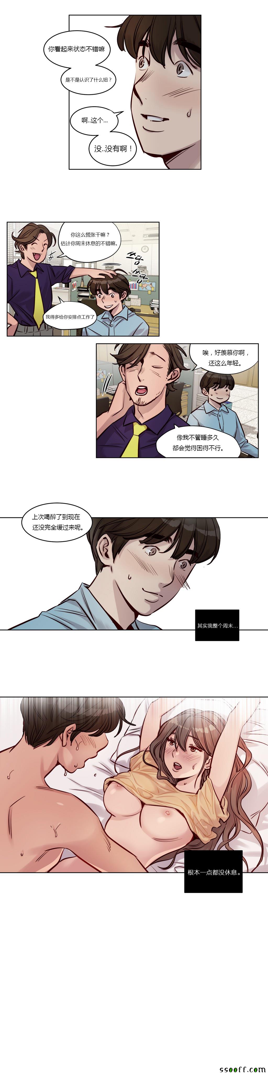 《赎罪营》漫画 023话