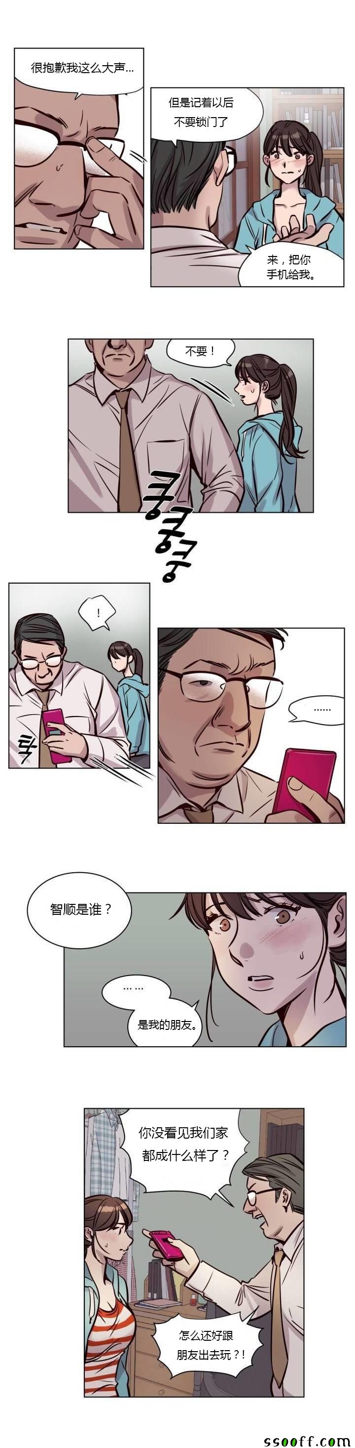 《赎罪营》漫画 039话