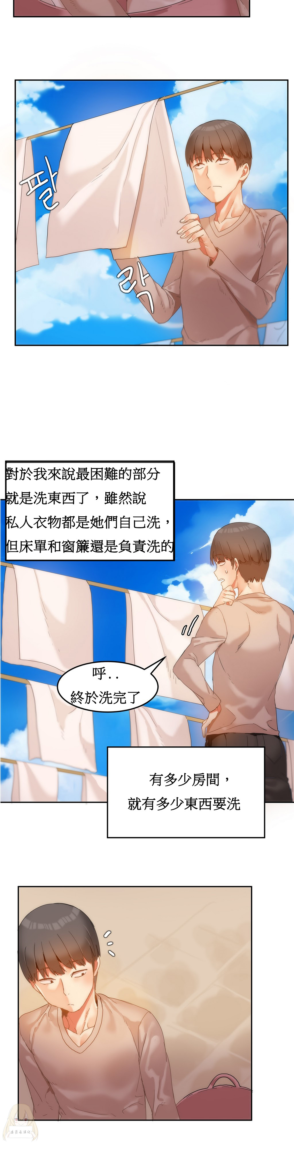 《女宿舍管理员》漫画 006话