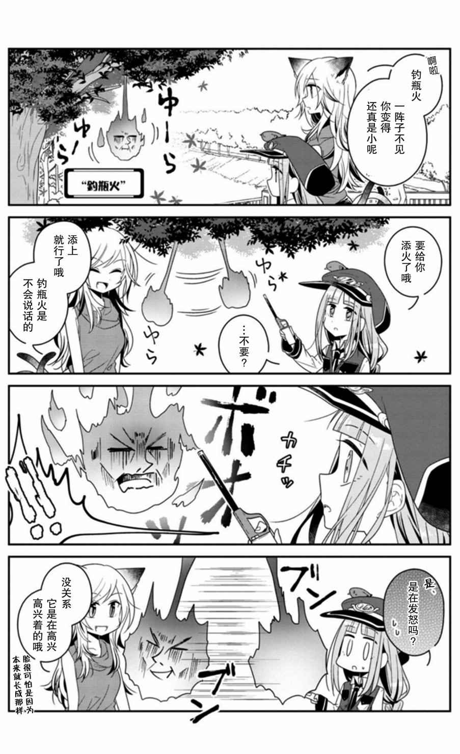 《鸠子的妖怪邮递员》漫画 010话