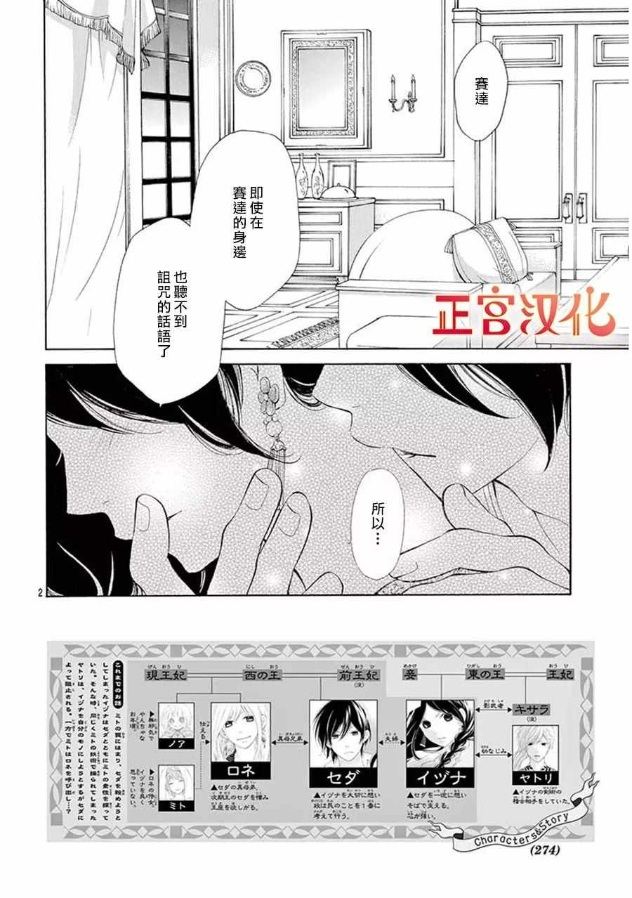 《影姬的婚礼》漫画 007话