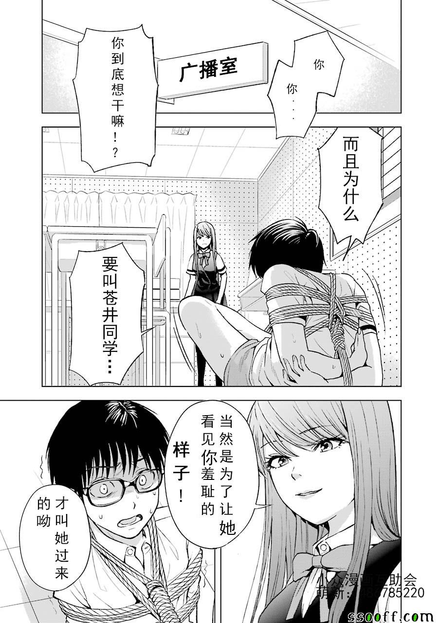 《罪孽与快感》漫画 005话