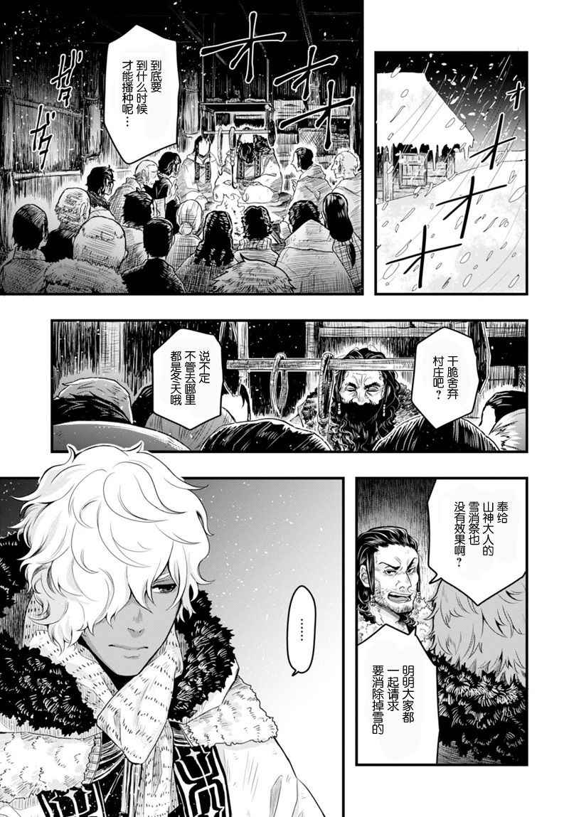 《雪白之间》漫画 短篇