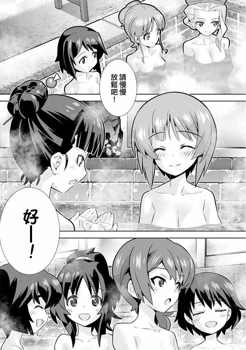 《少女与战车剧场版variante》漫画 variante 007话