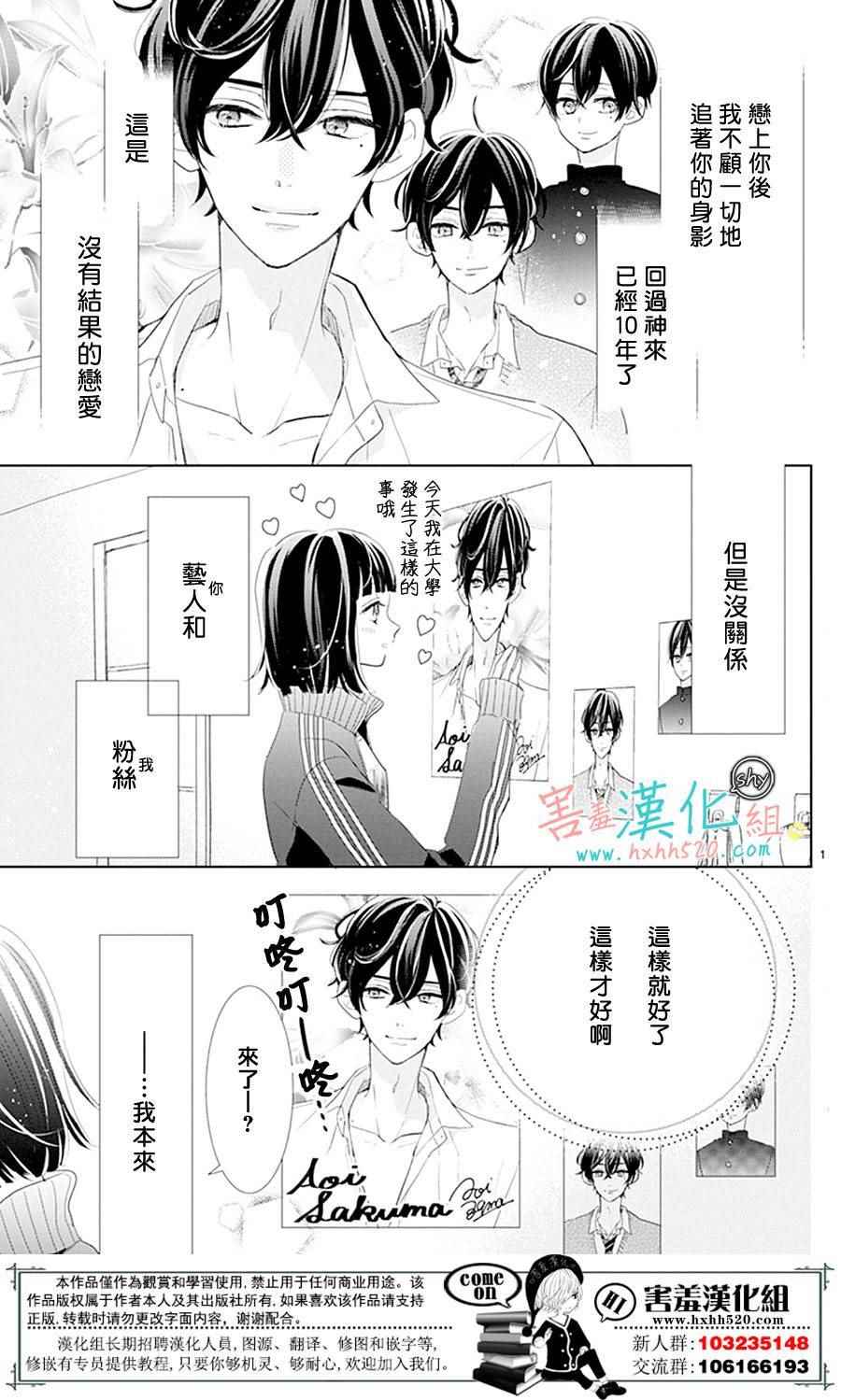 《这是没有结果的恋爱》漫画 短篇