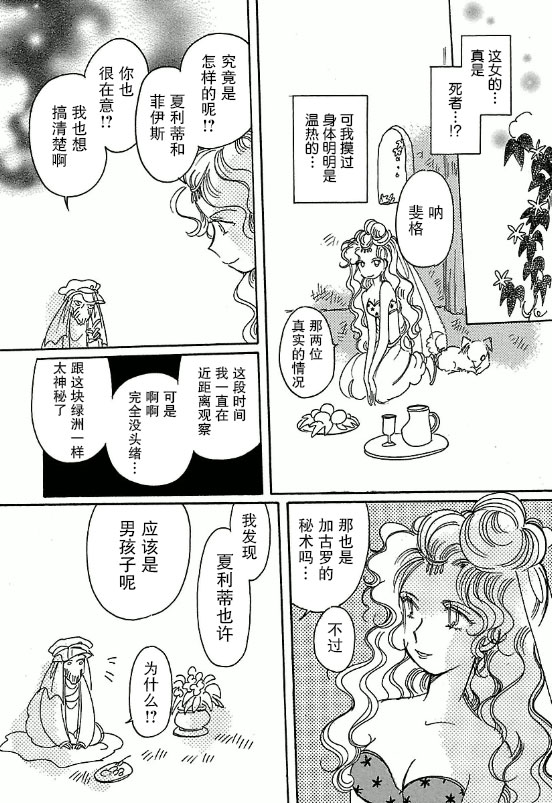 《砂下之梦》漫画 002话