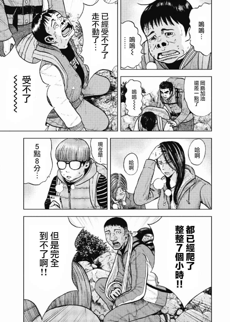 《Monkey Peak》漫画 009话