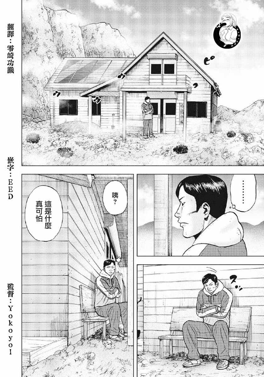 《Monkey Peak》漫画 025话