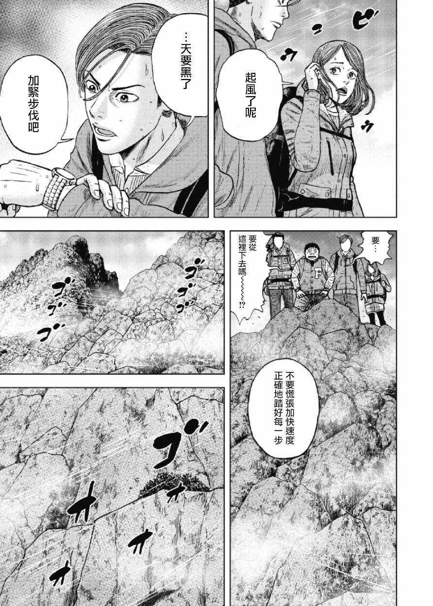 《Monkey Peak》漫画 028话