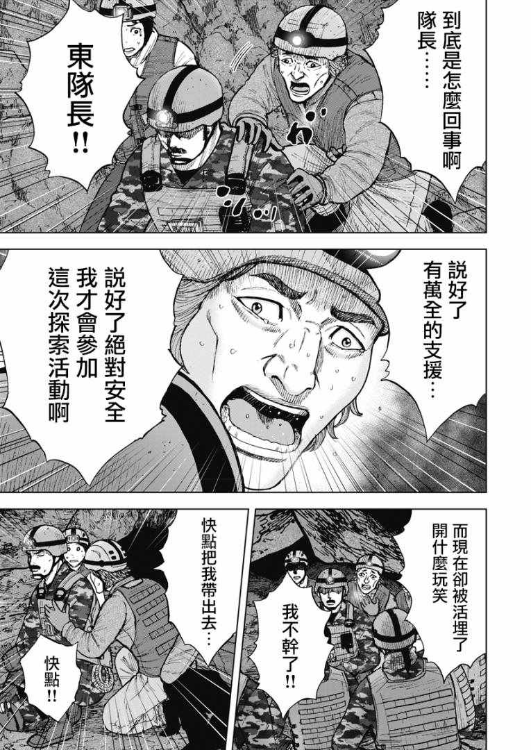 《Monkey Peak》漫画 02部05集