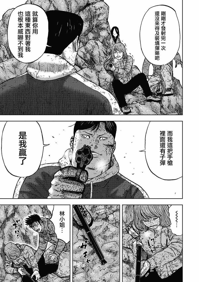 《Monkey Peak》漫画 113集