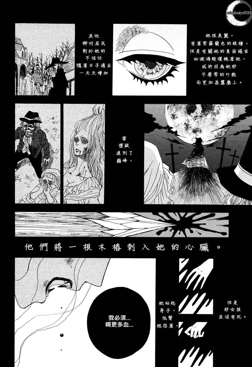 《Vampire Girl》漫画 001话