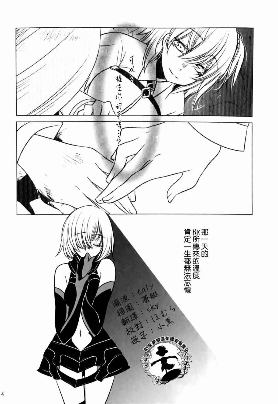 《嫉妒与沖动与任性》漫画 001话