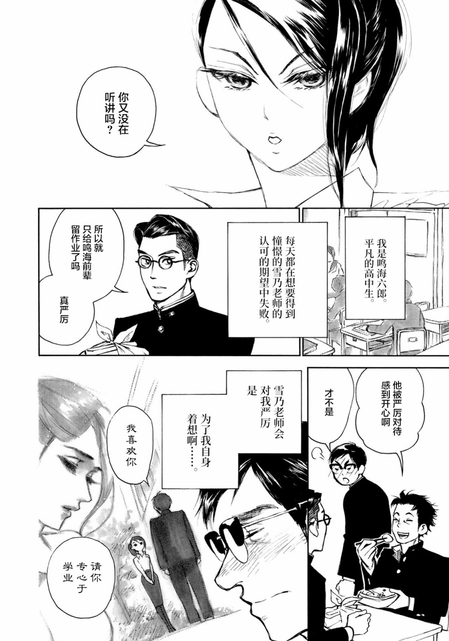 《官能先生》漫画 新春特别篇