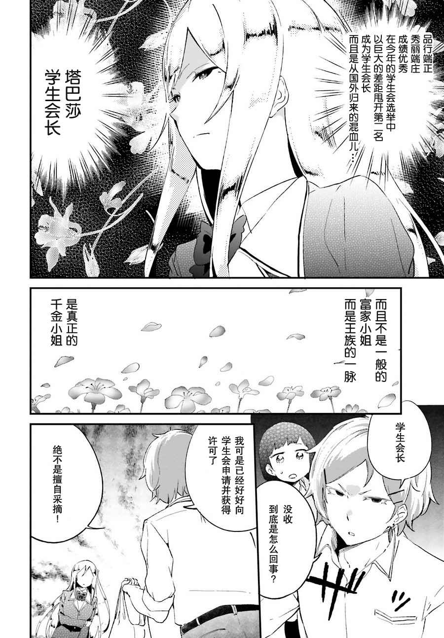 《吃草少年》漫画 013话