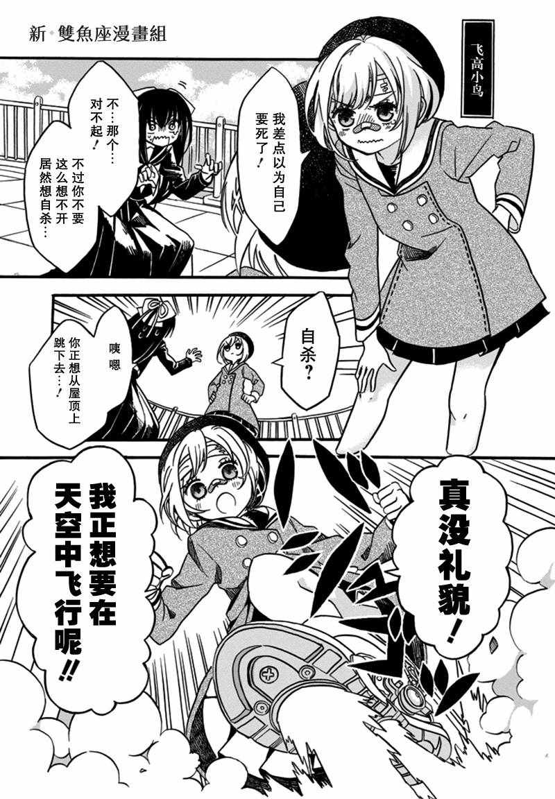 《少女辞典》漫画 004话