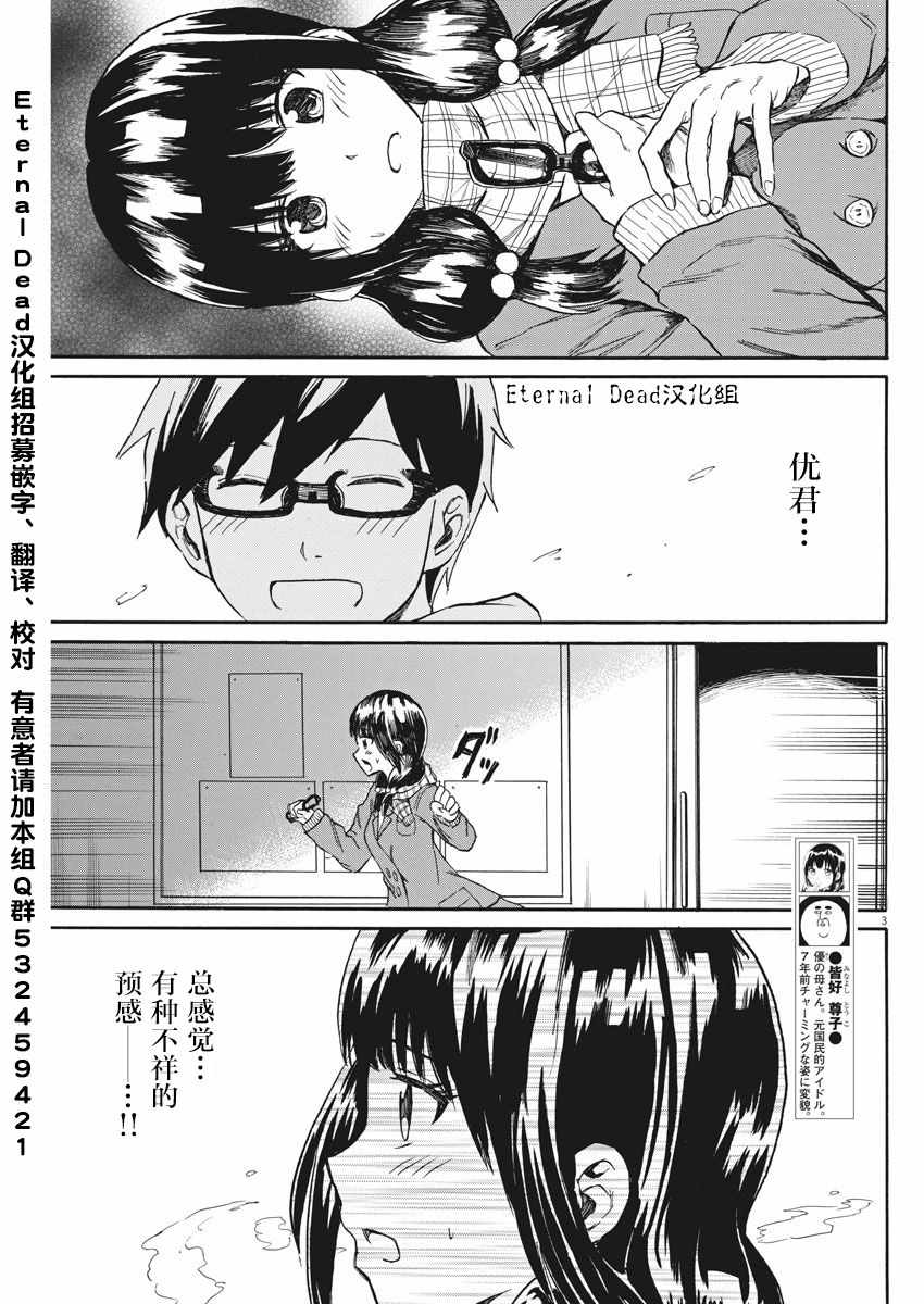 《BACK TO THE 母亲》漫画 022话