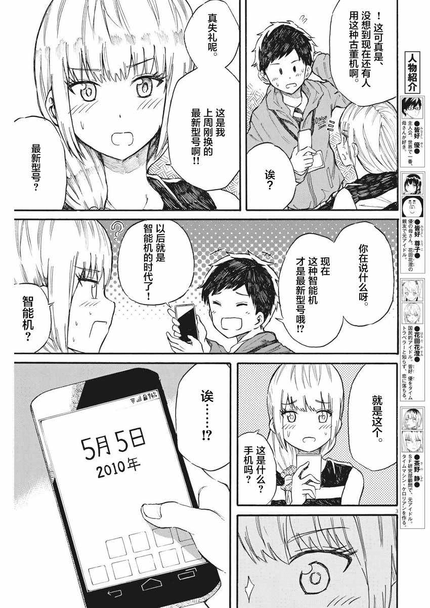 《BACK TO THE 母亲》漫画 026话