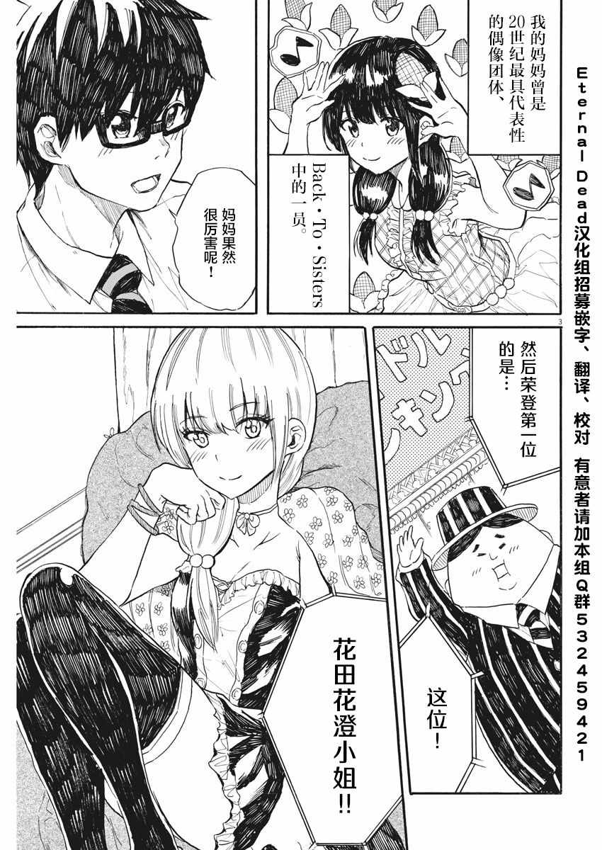 《BACK TO THE 母亲》漫画 027话