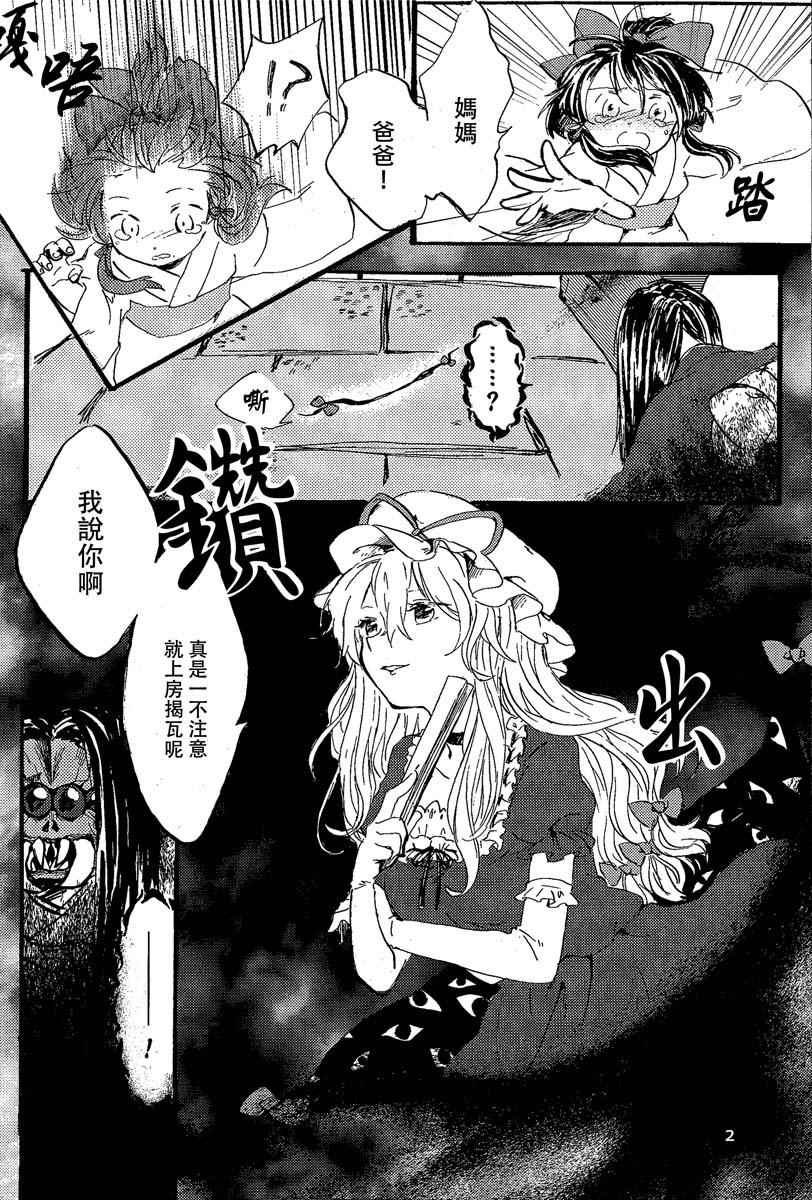 《青之红》漫画 001话