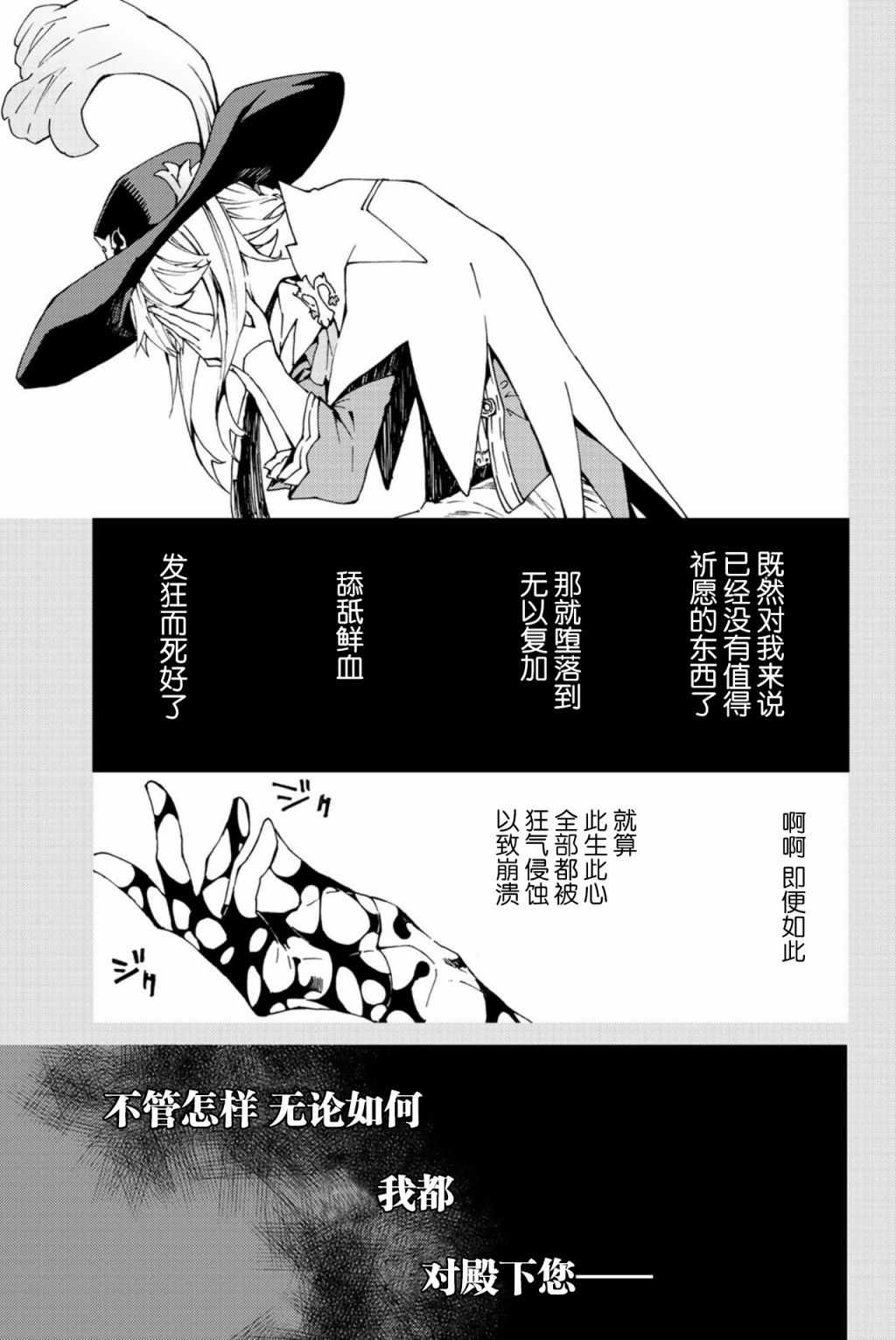 《Fate/Grand Order-turas realta-》漫画 turas realta 12.5话