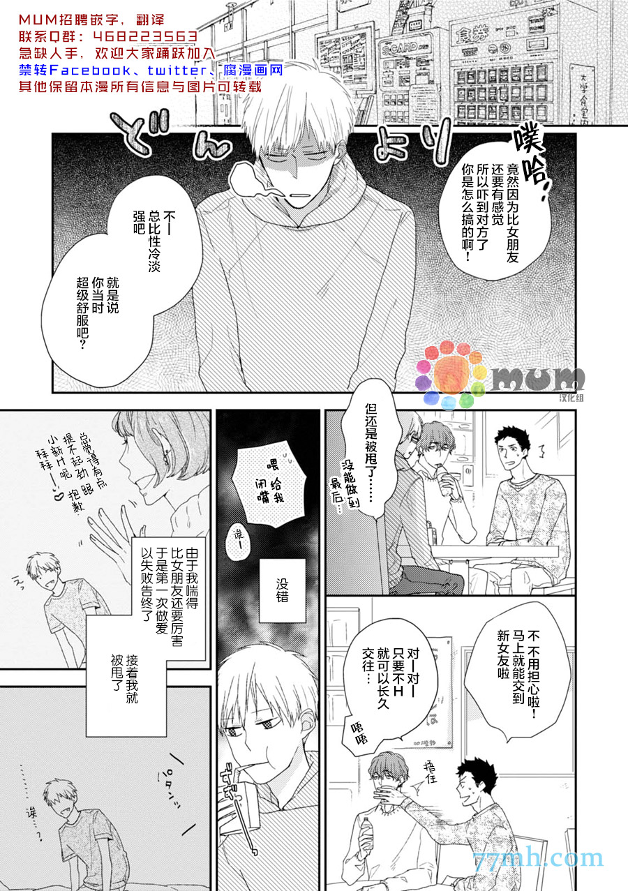 《事与愿违》漫画 001话