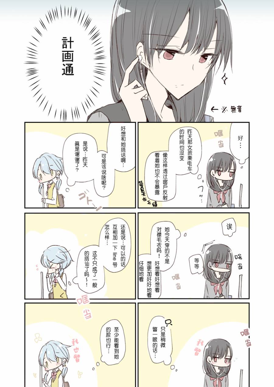 《明天再会》漫画 002话