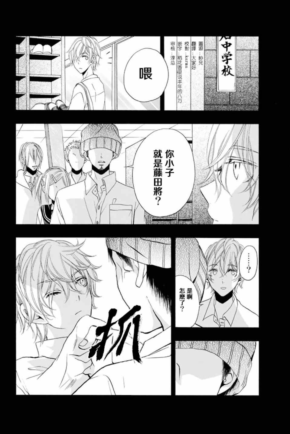 《君之庭》漫画 024话