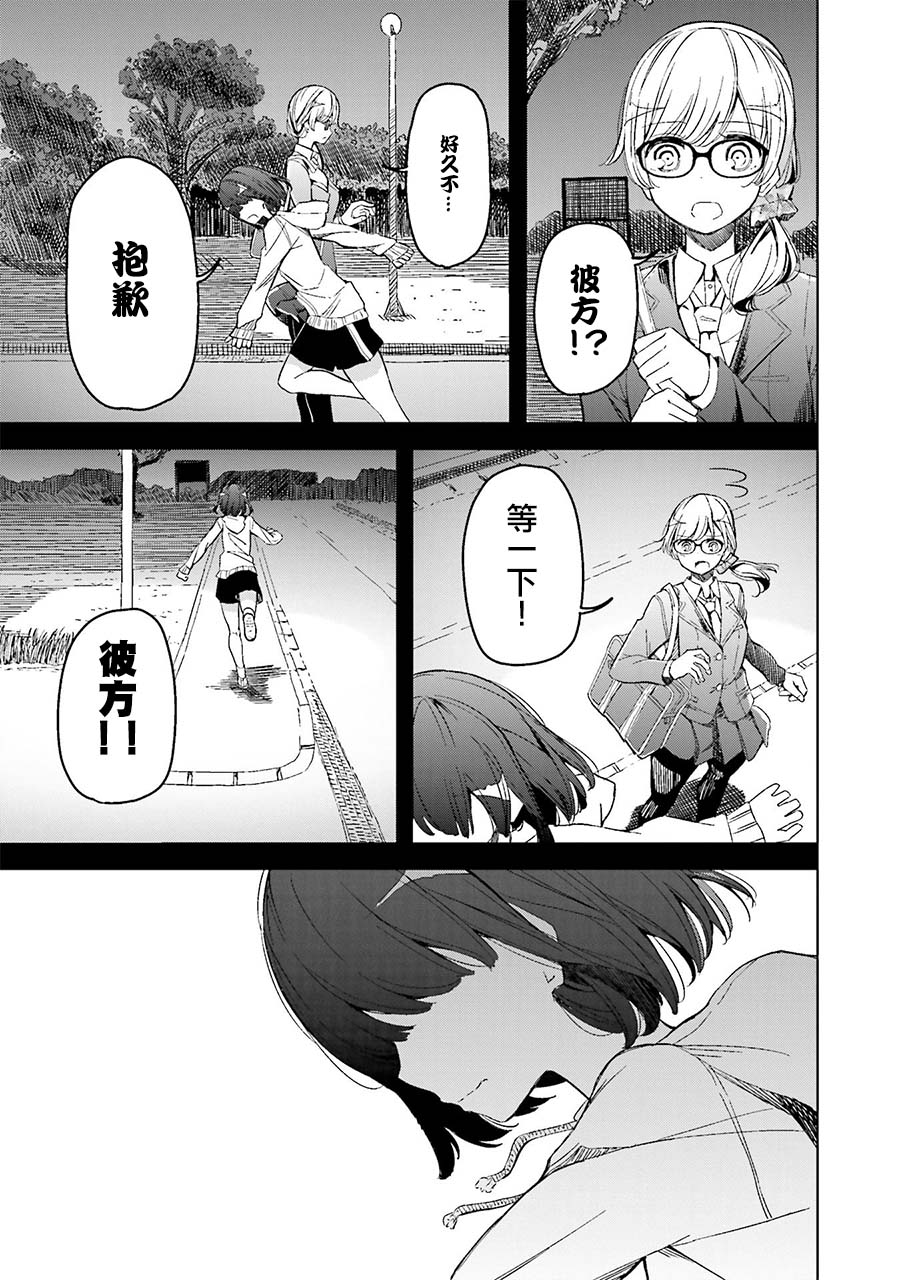 《遥之彼方的接发球》漫画 010话