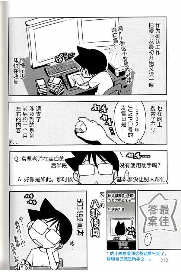 《先生白书》漫画 005话