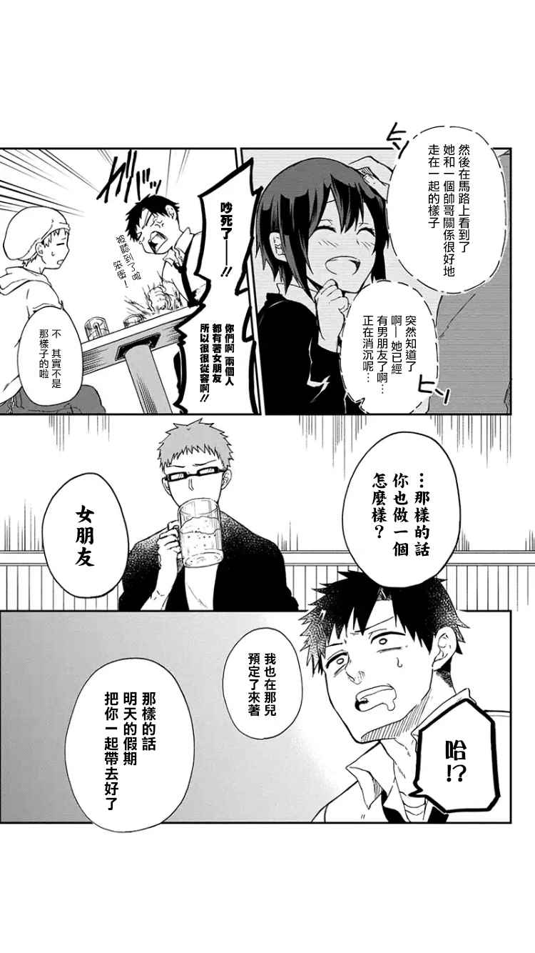 《人间工场》漫画 01上话