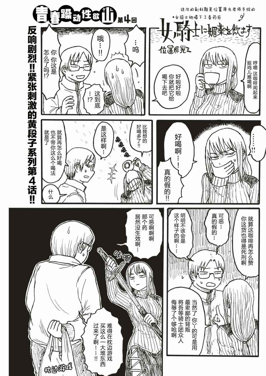 《钩咸饵直》漫画 004话