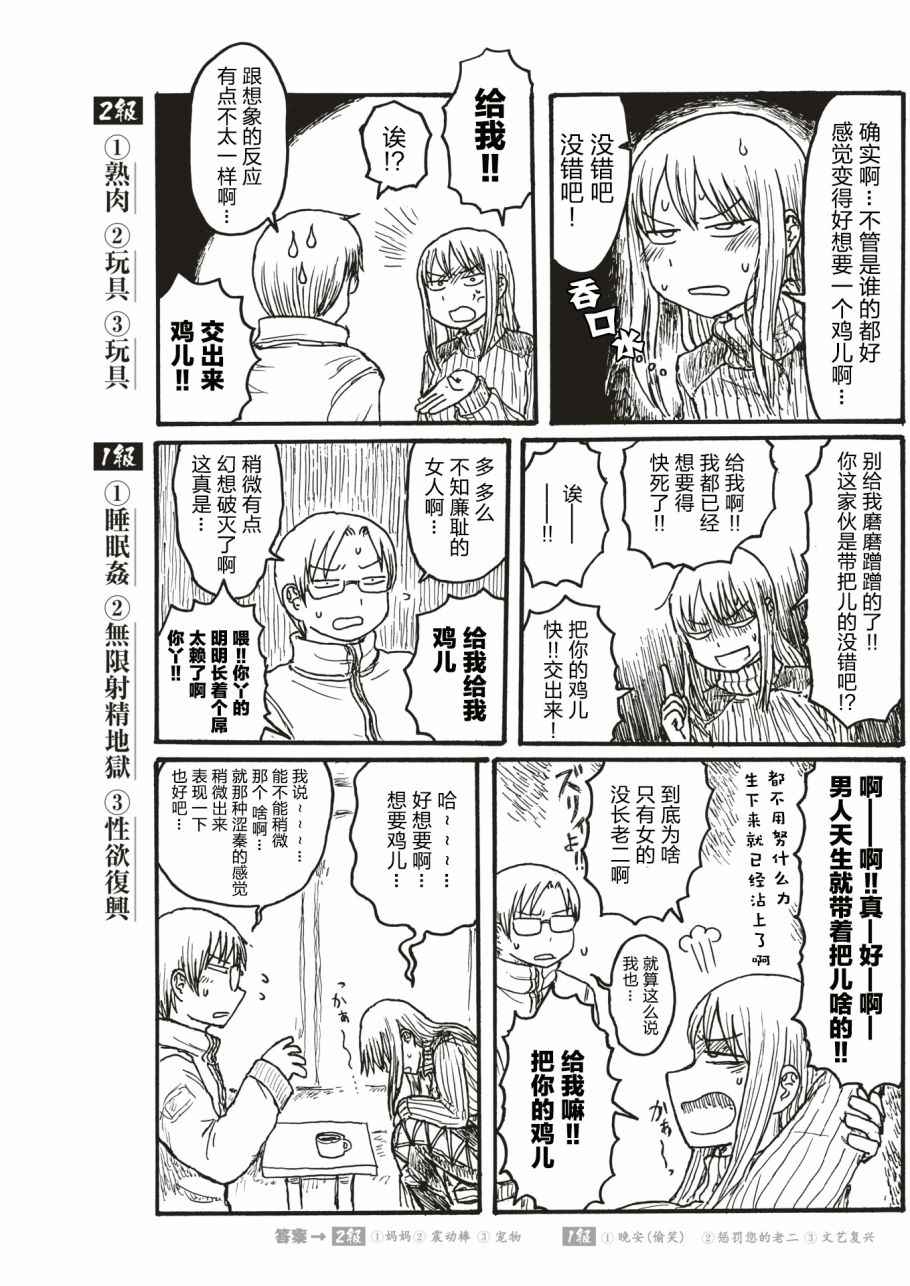 《钩咸饵直》漫画 004话