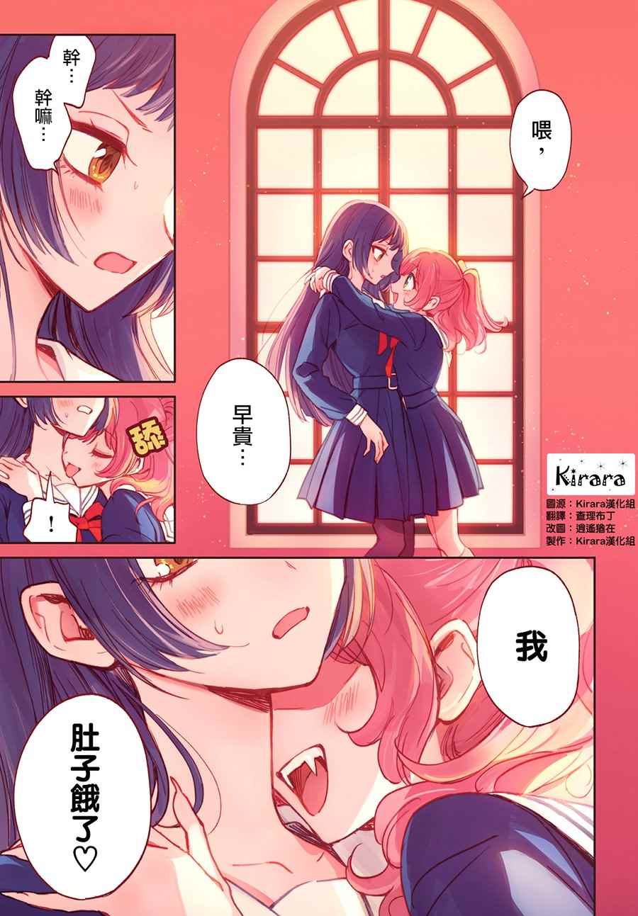 《Killing Me》漫画 001话