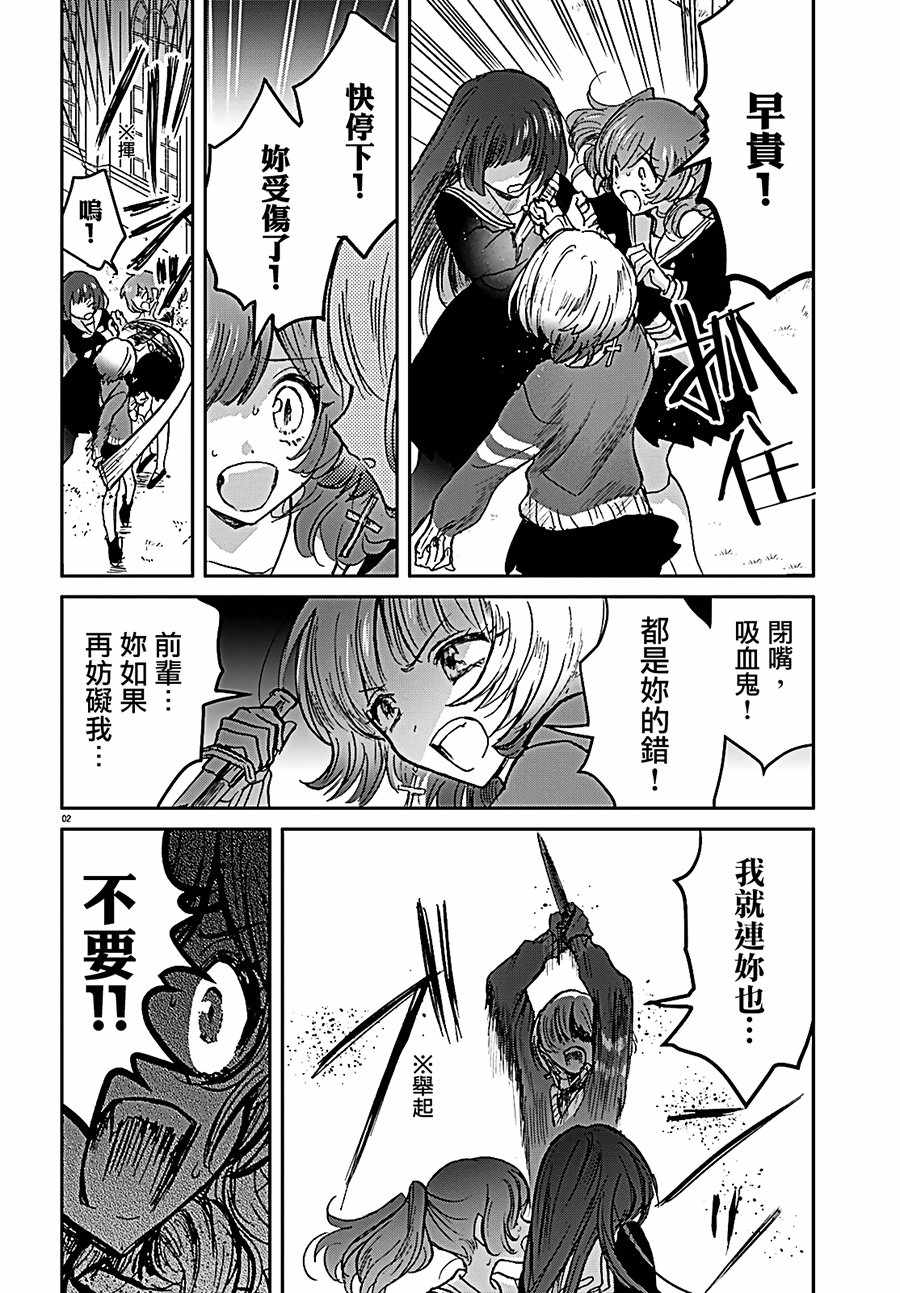 《Killing Me》漫画 009话