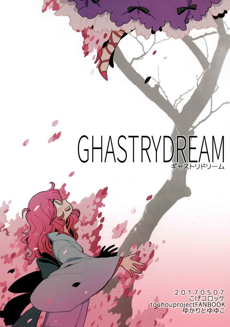 《Ghastly Dream 惊梦》漫画 001话