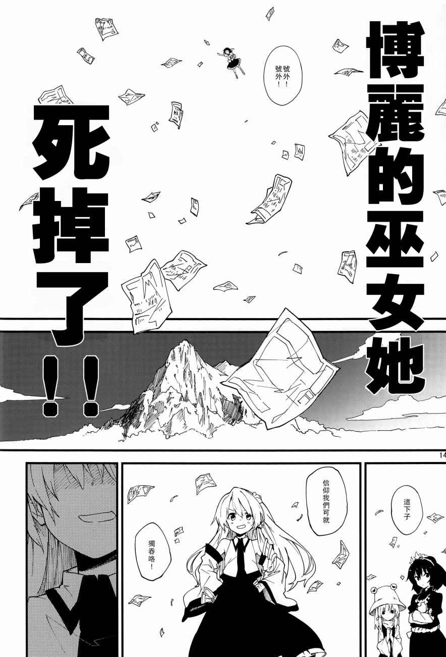 《残念兔》漫画 001话