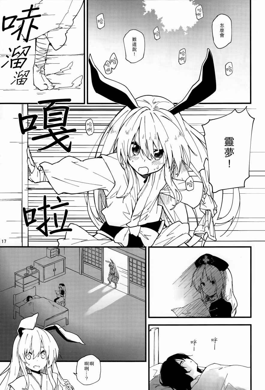 《残念兔》漫画 001话